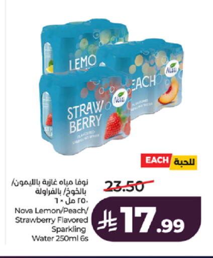 Lemon Peach Strawberry available at لولو هايبرماركت in مملكة العربية السعودية, السعودية, سعودية - تبوك