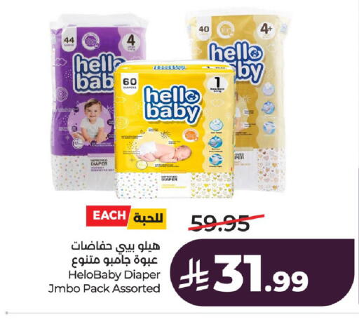 available at لولو هايبرماركت in مملكة العربية السعودية, السعودية, سعودية - الخرج
