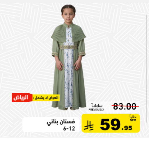 available at أسواق رامز in مملكة العربية السعودية, السعودية, سعودية - تبوك
