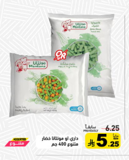 available at أسواق رامز in مملكة العربية السعودية, السعودية, سعودية - تبوك