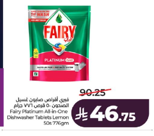 Lemon available at لولو هايبرماركت in مملكة العربية السعودية, السعودية, سعودية - تبوك