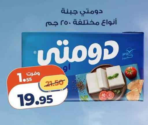 available at Kazyon  in Egypt - Cairo
