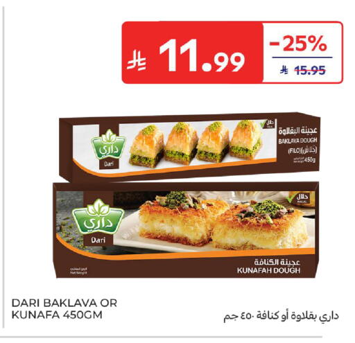 available at كارفور in مملكة العربية السعودية, السعودية, سعودية - المدينة المنورة