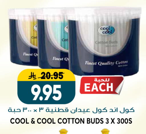 available at Grand Hyper in KSA, Saudi Arabia, Saudi - Riyadh