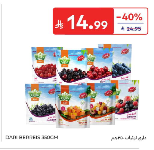 available at كارفور in مملكة العربية السعودية, السعودية, سعودية - جدة