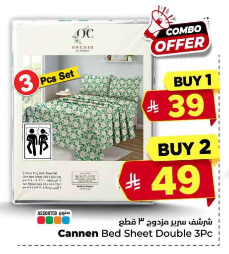 available at هايبر الوفاء in مملكة العربية السعودية, السعودية, سعودية - الرياض