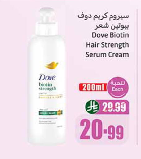 available at Othaim Markets in KSA, Saudi Arabia, Saudi - Al-Kharj