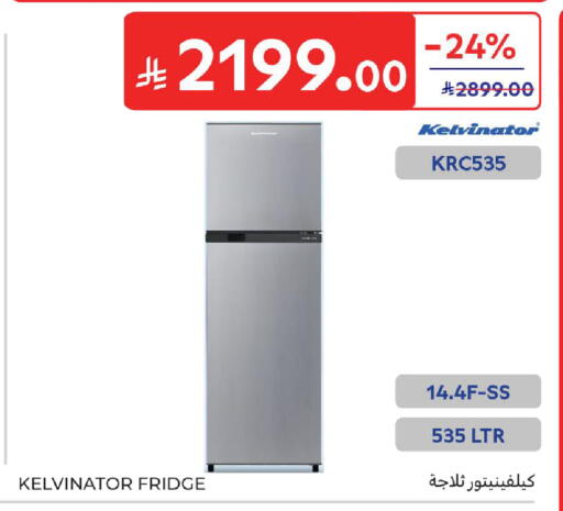 available at كارفور in مملكة العربية السعودية, السعودية, سعودية - الخبر‎