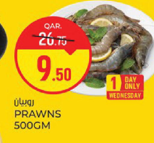 available at باريس هايبرماركت in قطر - الخور