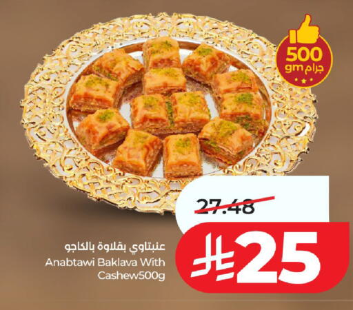 available at LULU Hypermarket in KSA, Saudi Arabia, Saudi - Al-Kharj