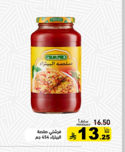 available at أسواق رامز in مملكة العربية السعودية, السعودية, سعودية - تبوك
