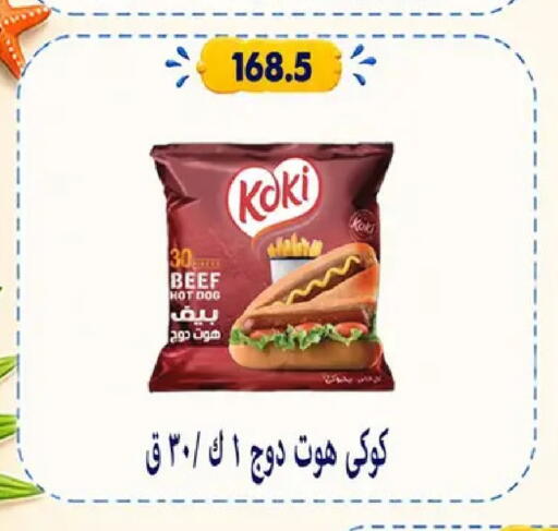 available at Hyper Samy Salama Sons in Egypt - Cairo