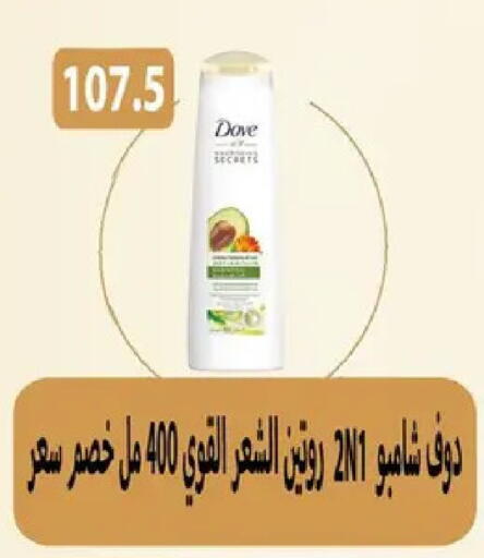 available at Hyper Samy Salama Sons in Egypt - Cairo