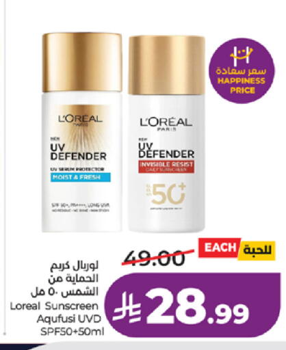 available at لولو هايبرماركت in مملكة العربية السعودية, السعودية, سعودية - جدة