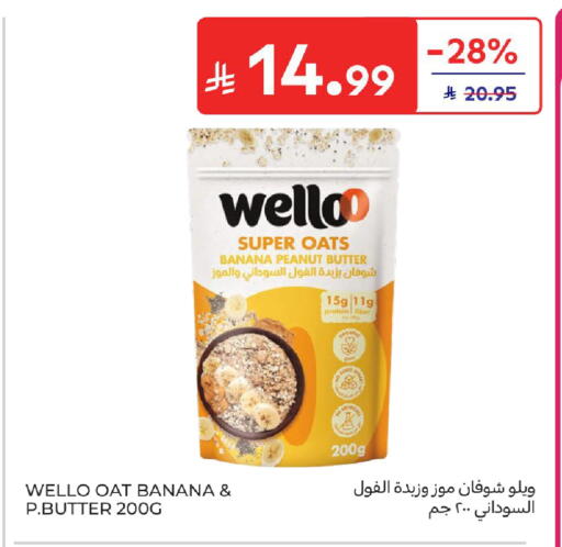 Banana available at كارفور in مملكة العربية السعودية, السعودية, سعودية - الخبر‎