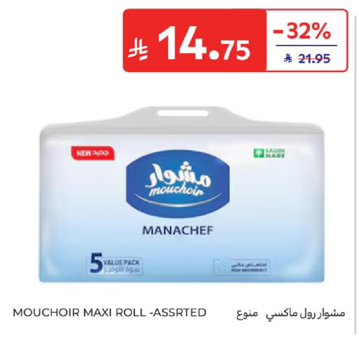 available at Carrefour in KSA, Saudi Arabia, Saudi - Jeddah