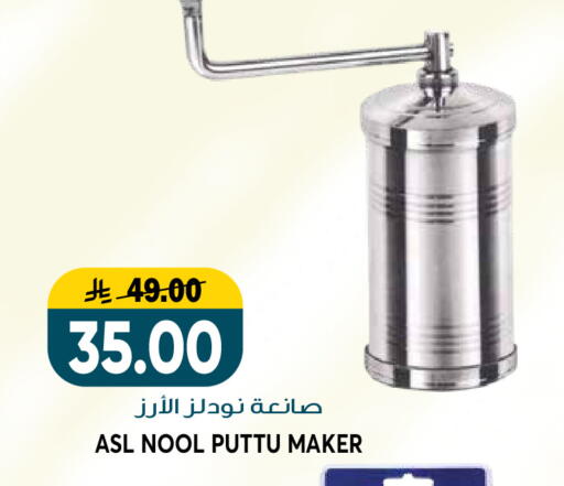 available at Grand Hyper in KSA, Saudi Arabia, Saudi - Riyadh