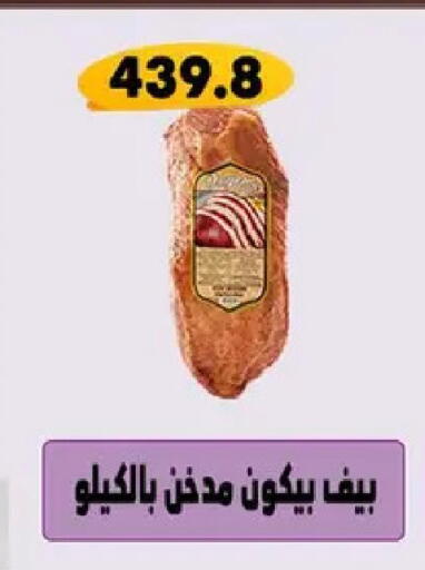 available at Hyper Samy Salama Sons in Egypt - Cairo