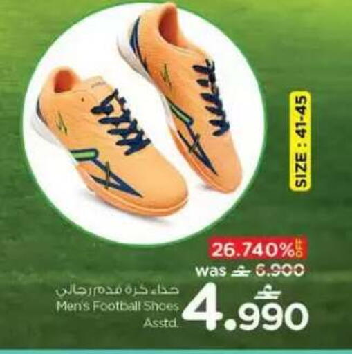 available at نستو هايبر ماركت in عُمان - صلالة