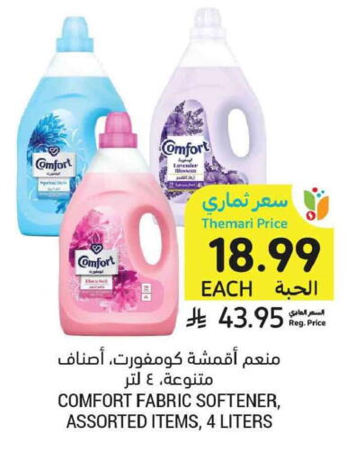 available at Tamimi Market in KSA, Saudi Arabia, Saudi - Tabuk