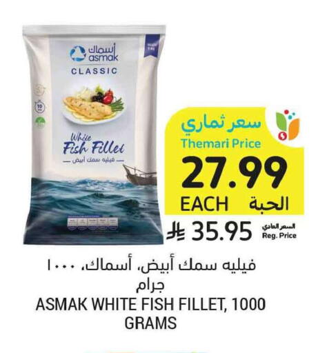 available at Tamimi Market in KSA, Saudi Arabia, Saudi - Tabuk