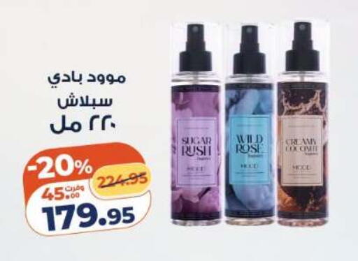 available at كازيون in Egypt - القاهرة