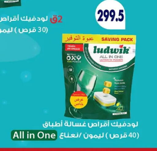 available at Hyper Samy Salama Sons in Egypt - Cairo