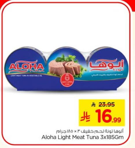 available at Nesto in KSA, Saudi Arabia, Saudi - Al-Kharj