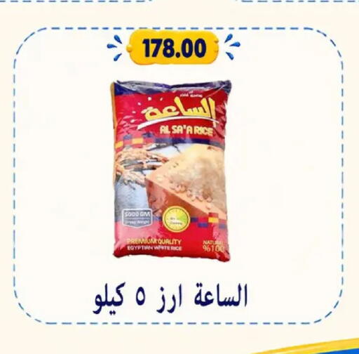 available at Hyper Samy Salama Sons in Egypt - Cairo