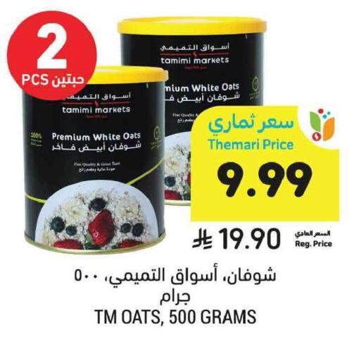 available at Tamimi Market in KSA, Saudi Arabia, Saudi - Tabuk
