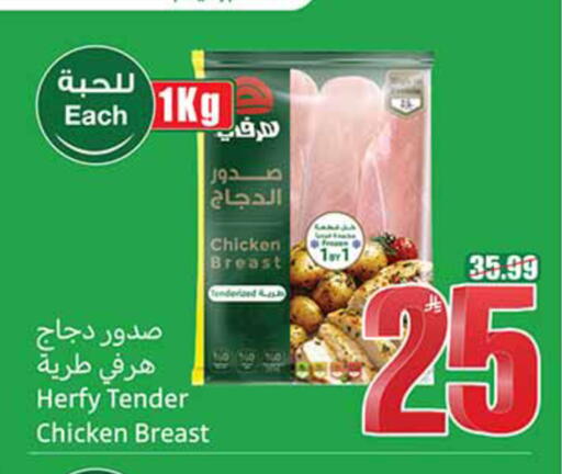 available at Othaim Markets in KSA, Saudi Arabia, Saudi - Tabuk
