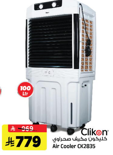 available at Al Madina Hypermarket in KSA, Saudi Arabia, Saudi - Riyadh