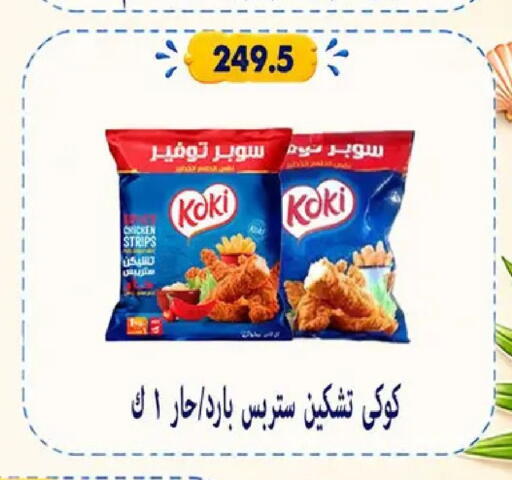 available at Hyper Samy Salama Sons in Egypt - Cairo