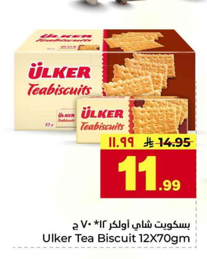 available at هايبر الوفاء in مملكة العربية السعودية, السعودية, سعودية - جدة