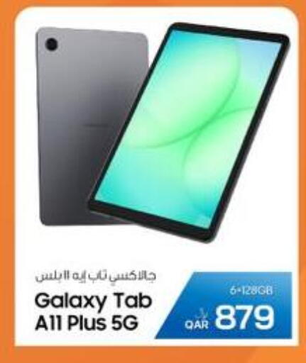 available at RP Tech in Qatar - Al Wakra