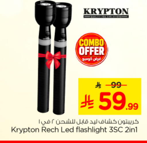 available at Nesto in KSA, Saudi Arabia, Saudi - Riyadh