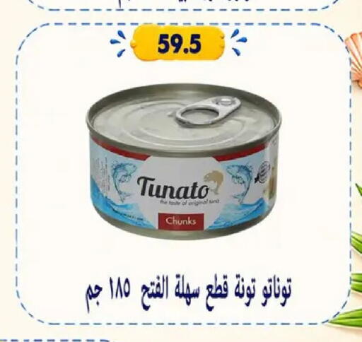available at Hyper Samy Salama Sons in Egypt - Cairo