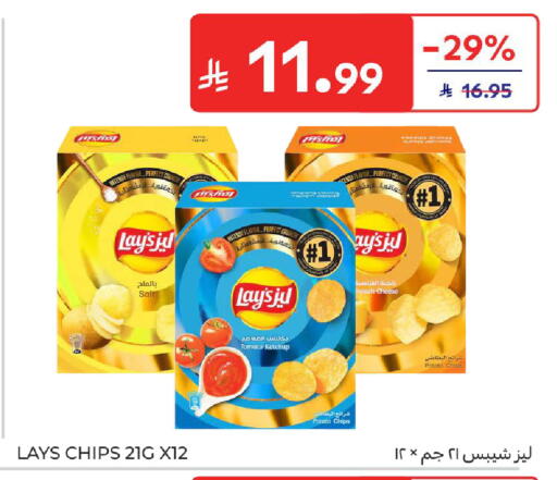 Tomato Potato available at Carrefour in KSA, Saudi Arabia, Saudi - Al Khobar
