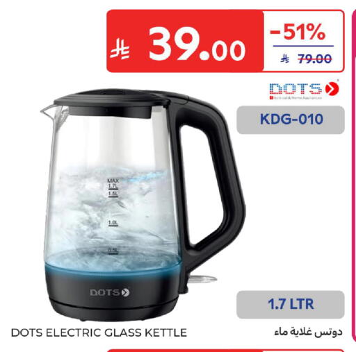 available at كارفور in مملكة العربية السعودية, السعودية, سعودية - جدة