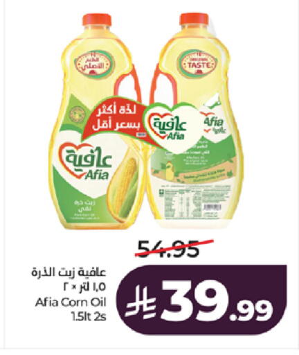 available at لولو هايبرماركت in مملكة العربية السعودية, السعودية, سعودية - جدة