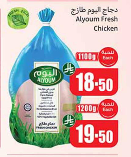 available at Othaim Markets in KSA, Saudi Arabia, Saudi - Al-Kharj