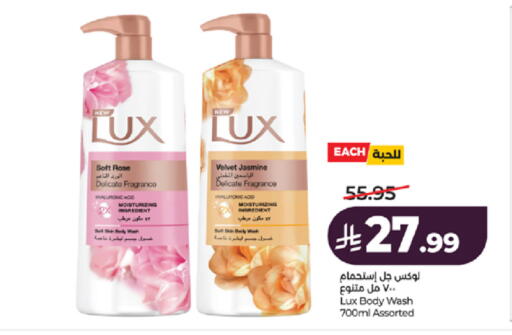 available at لولو هايبرماركت in مملكة العربية السعودية, السعودية, سعودية - جدة