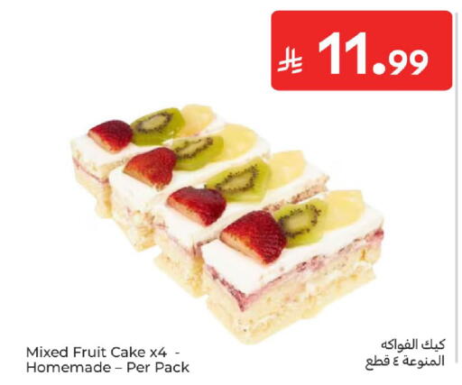 available at كارفور in مملكة العربية السعودية, السعودية, سعودية - جدة