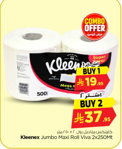 available at Nesto in KSA, Saudi Arabia, Saudi - Riyadh