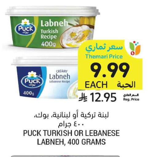 available at أسواق التميمي in مملكة العربية السعودية, السعودية, سعودية - الخبر‎