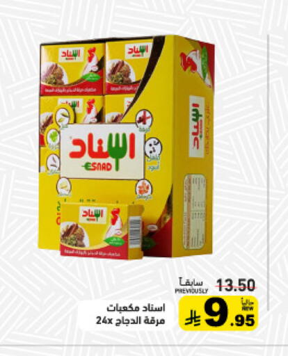available at أسواق رامز in مملكة العربية السعودية, السعودية, سعودية - تبوك
