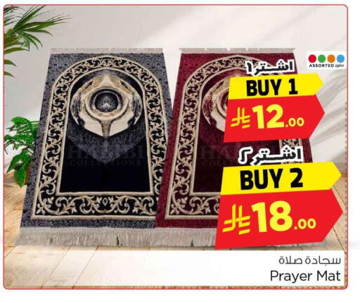 available at هايبر الوفاء in مملكة العربية السعودية, السعودية, سعودية - الرياض