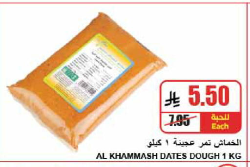 available at A Market in KSA, Saudi Arabia, Saudi - Riyadh