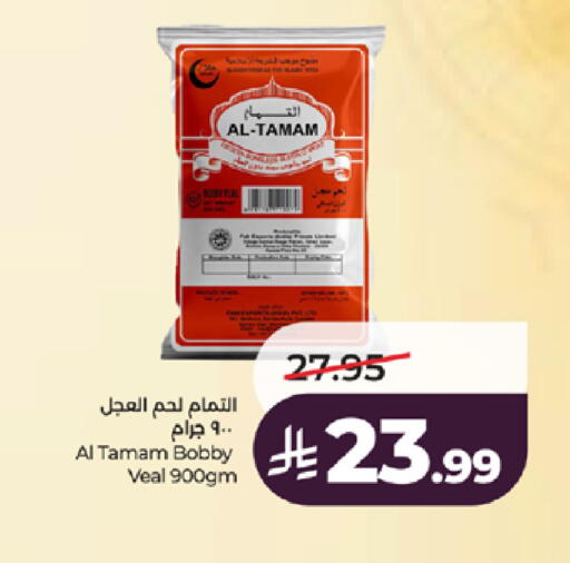 available at لولو هايبرماركت in مملكة العربية السعودية, السعودية, سعودية - جدة