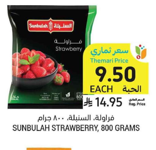 Strawberry available at Tamimi Market in KSA, Saudi Arabia, Saudi - Tabuk